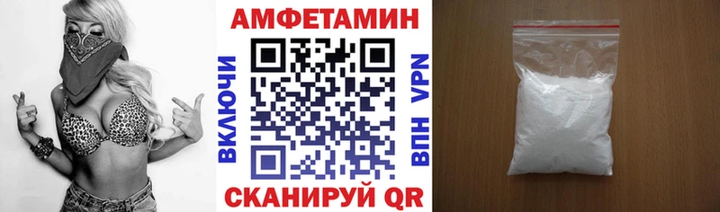Амфетамин Розовый Чишмы