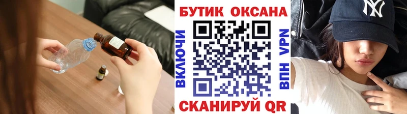 Бутират бутик Чишмы