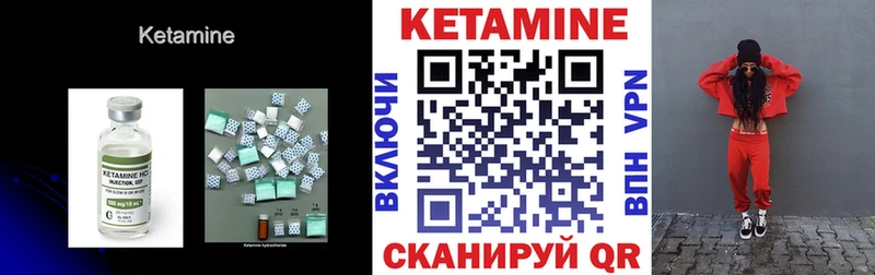 КЕТАМИН VHQ  как найти наркотики  hydra   Чишмы 