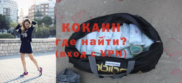 кокаин премиум Абинск